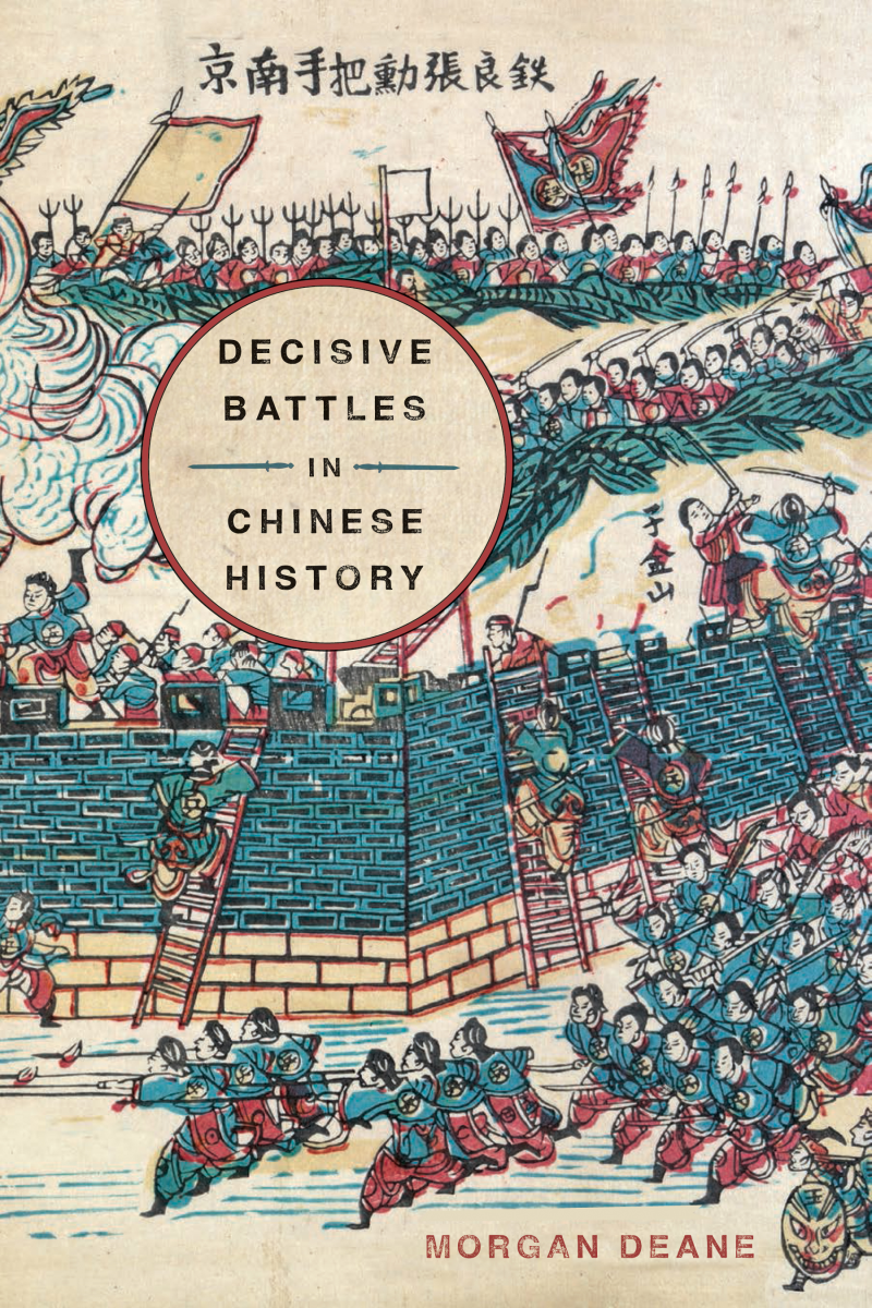 Stories from China: History. Decisive book. Decision book. Decisive battle
